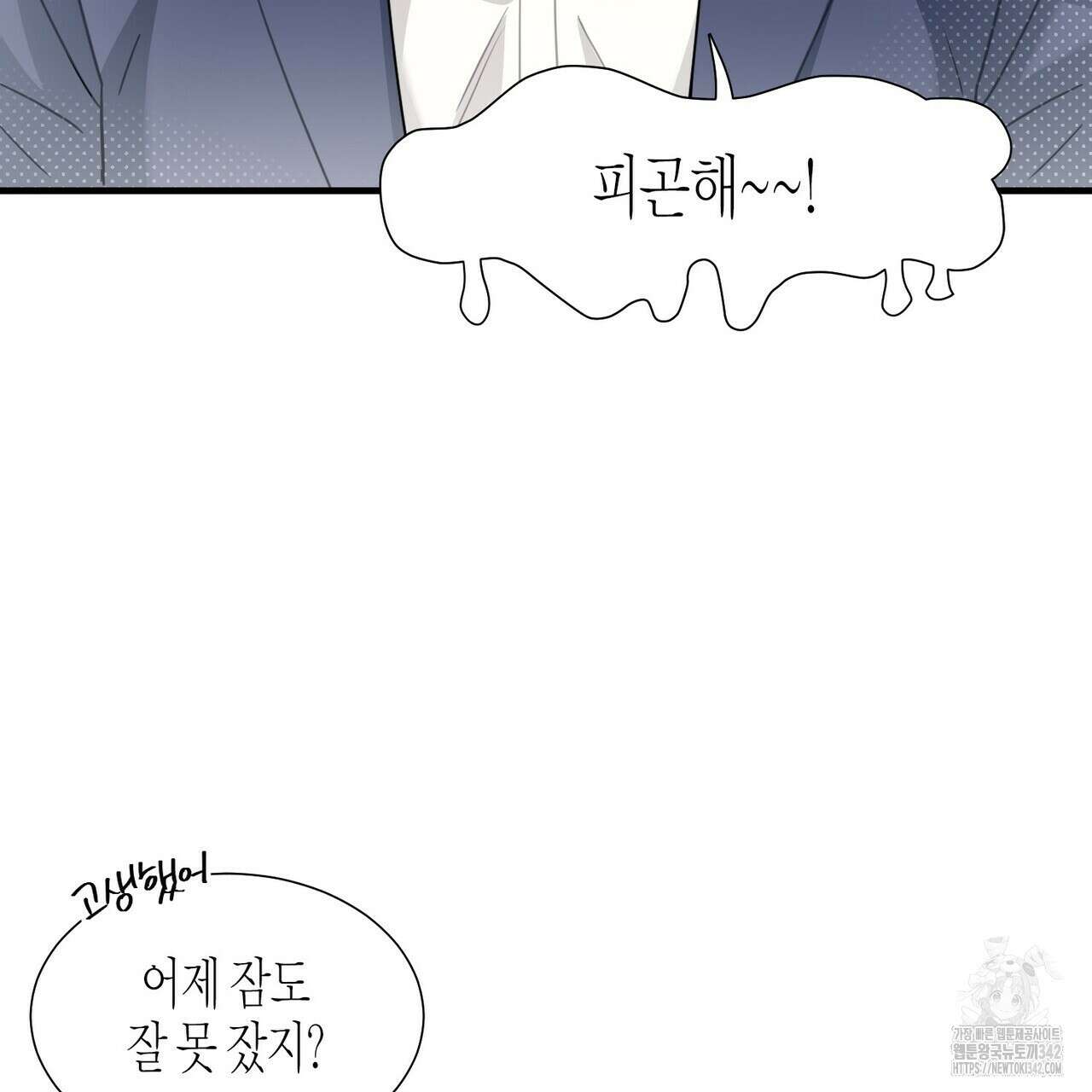 저주를 처벌하는 법 22화 6