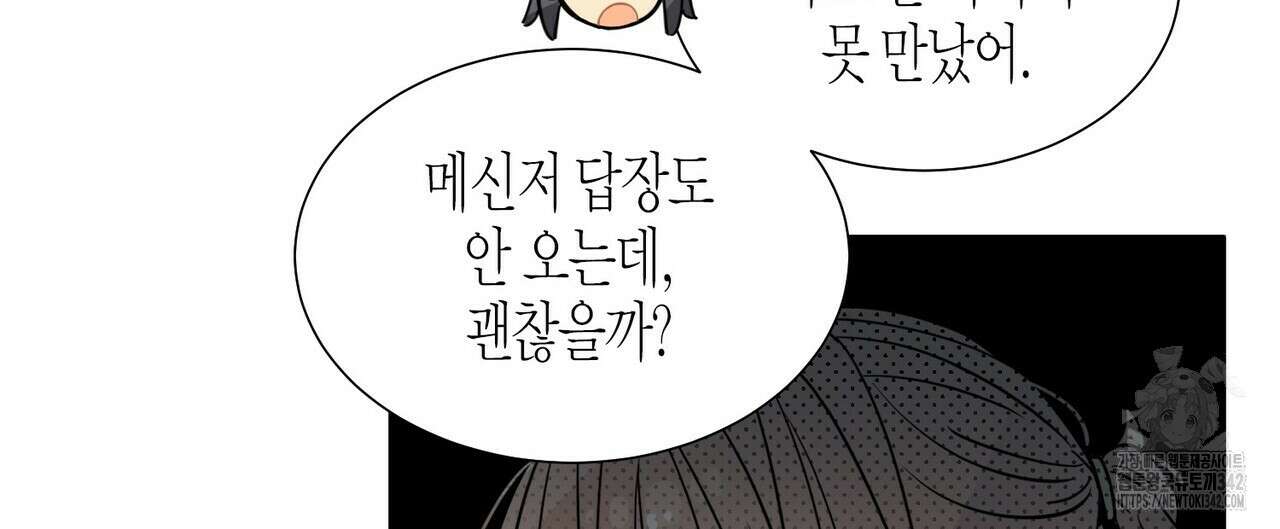 저주를 처벌하는 법 22화 8