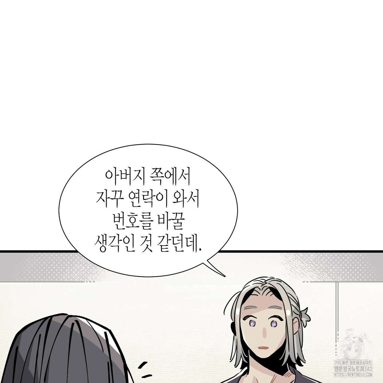저주를 처벌하는 법 22화 10