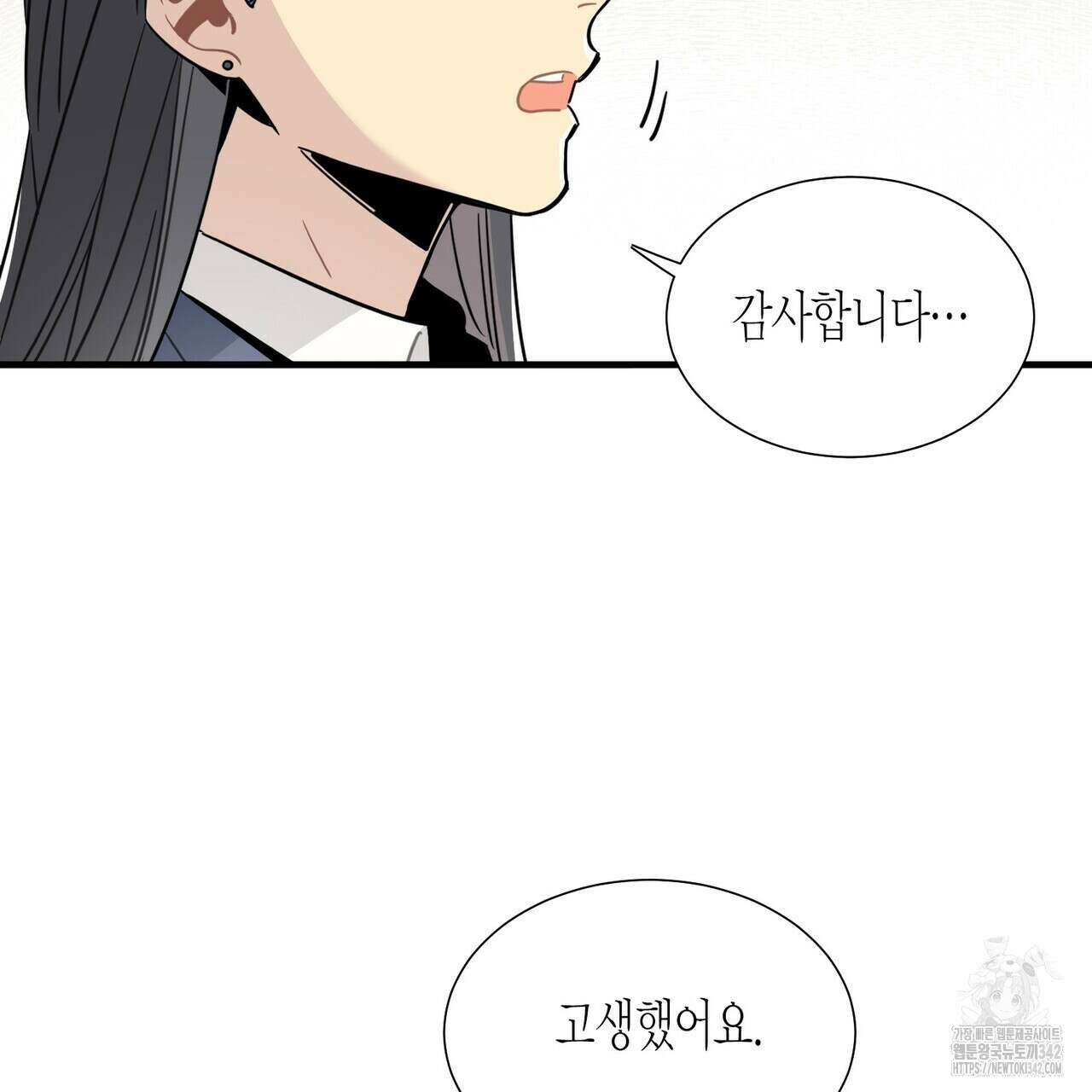 저주를 처벌하는 법 22화 13