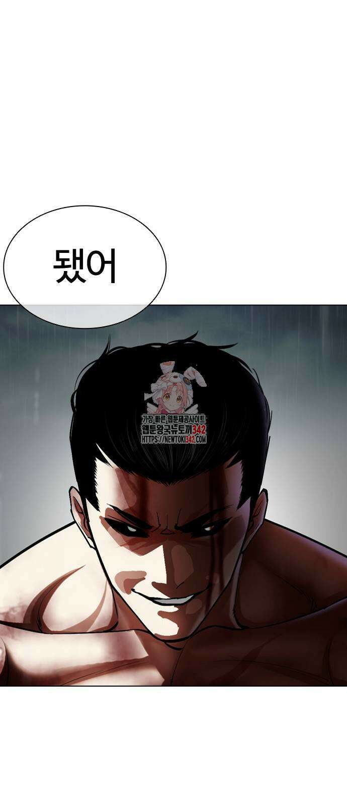 외모지상주의 510화 1