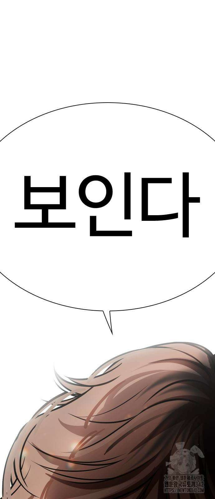 외모지상주의 510화 2