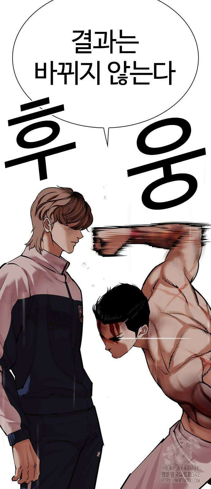 외모지상주의 510화 7