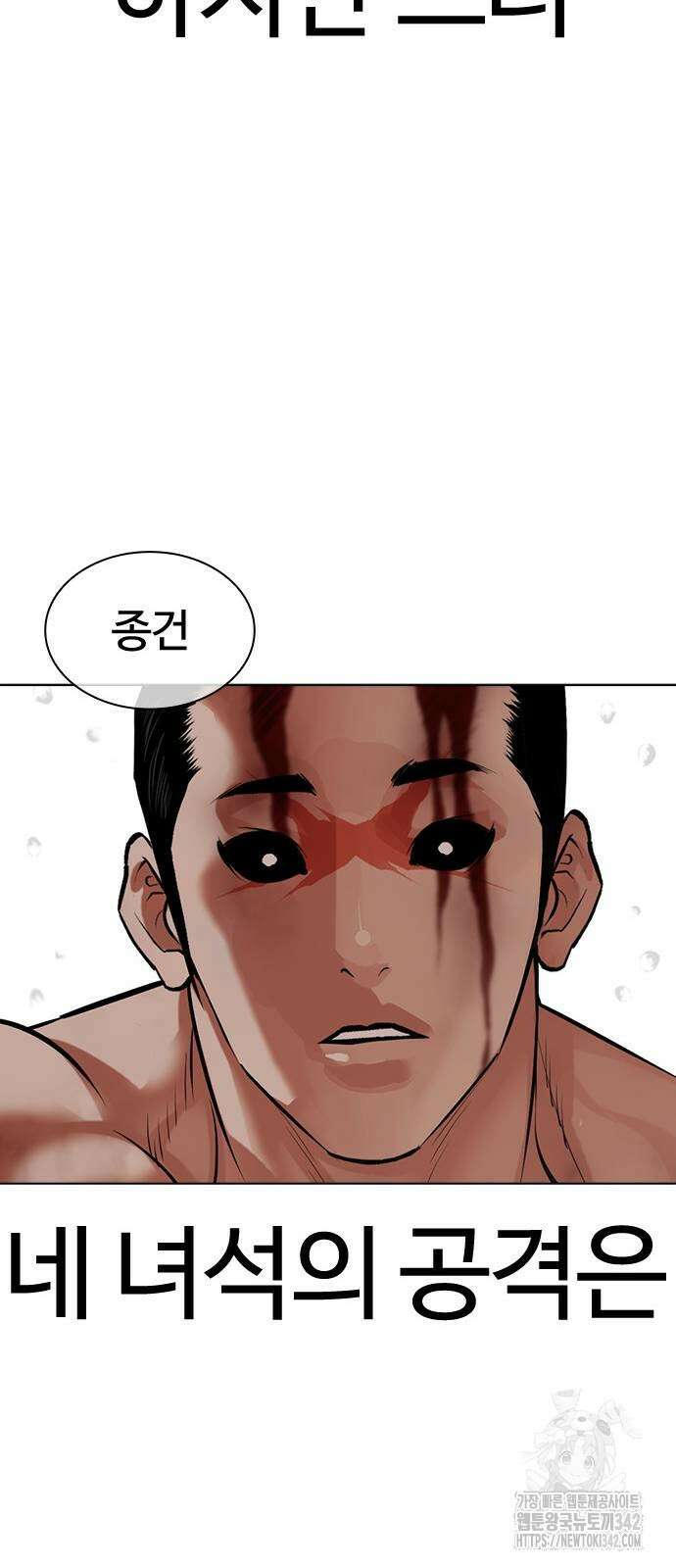 외모지상주의 510화 11