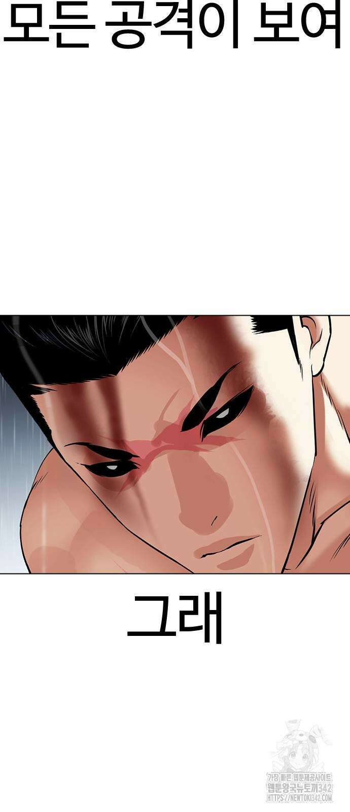 외모지상주의 510화 17