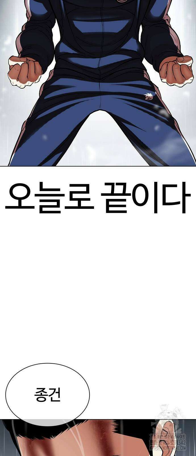 외모지상주의 510화 19