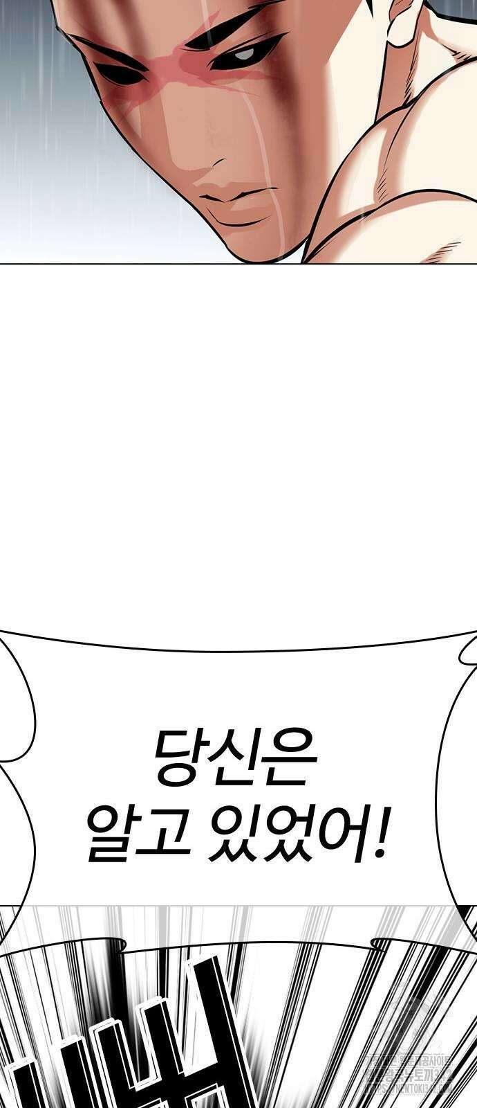 외모지상주의 510화 20
