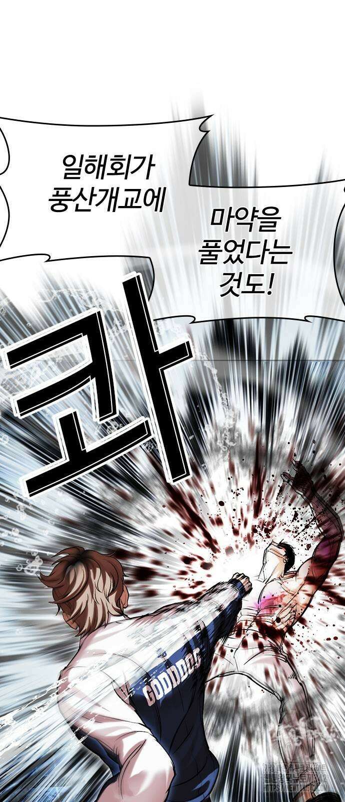 외모지상주의 510화 24