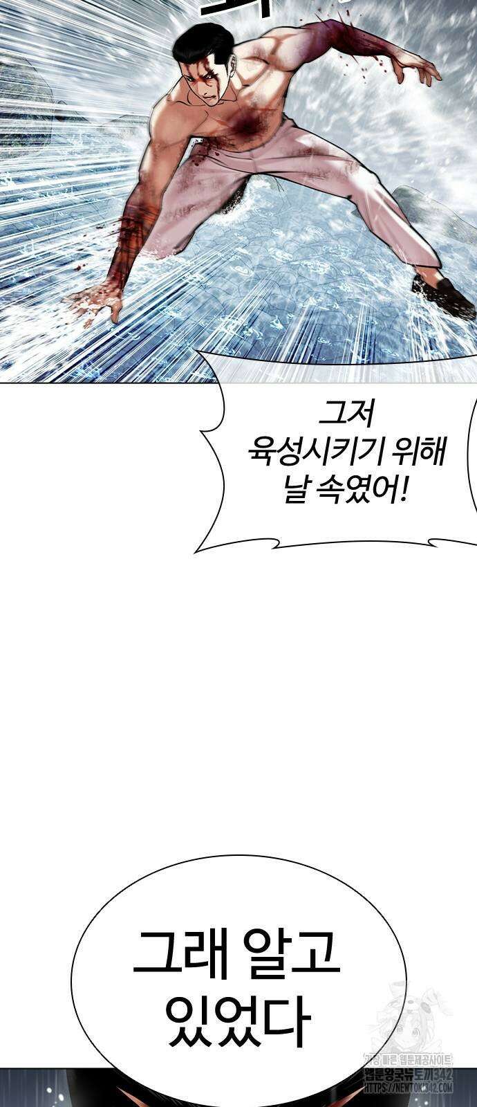 외모지상주의 510화 26