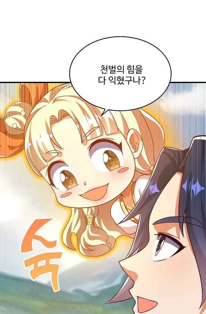 무역: 운명을 거스르다 313화 3
