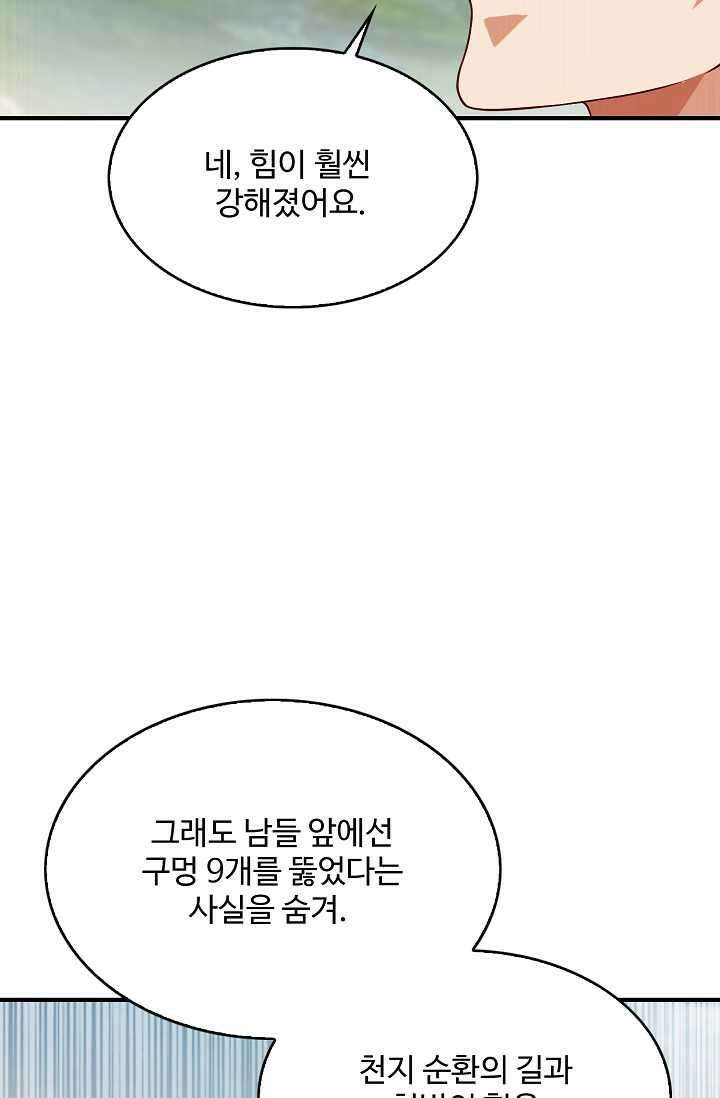 무역: 운명을 거스르다 313화 4