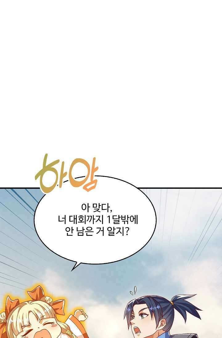 무역: 운명을 거스르다 313화 6