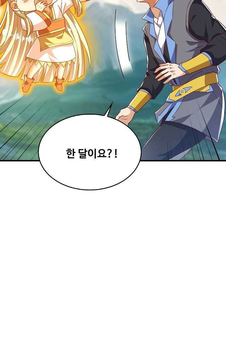 무역: 운명을 거스르다 313화 7