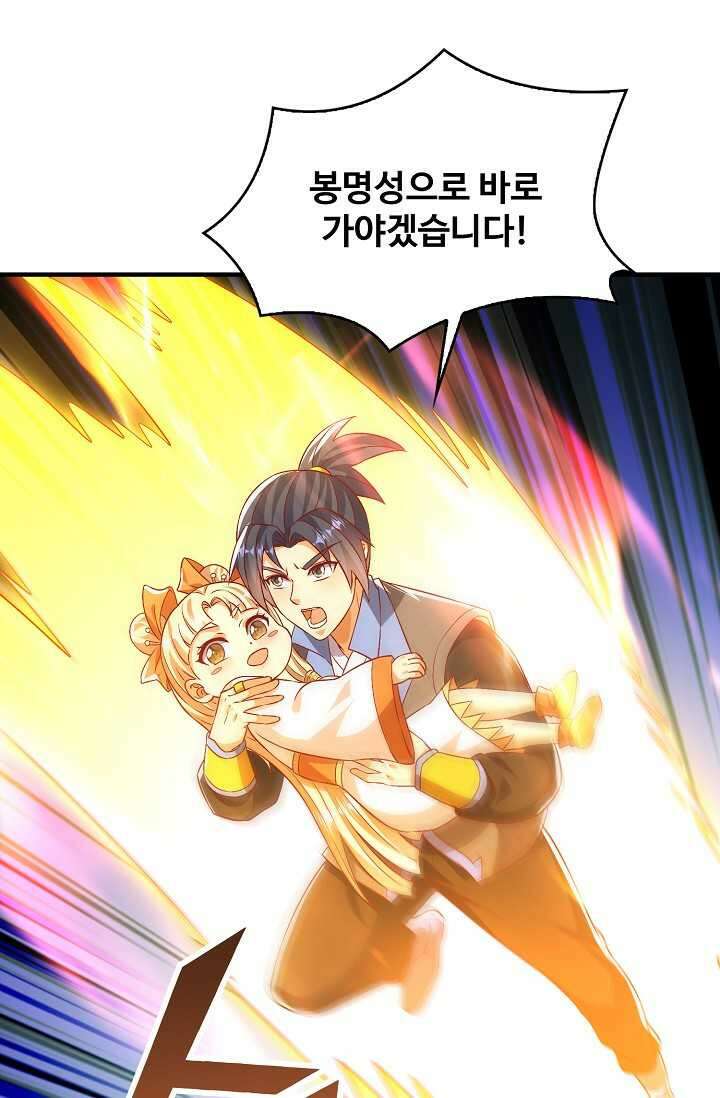 무역: 운명을 거스르다 313화 8