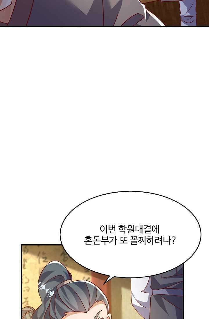 무역: 운명을 거스르다 313화 11