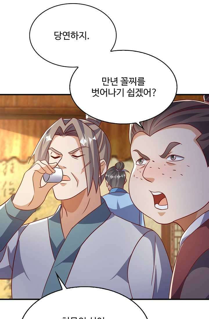 무역: 운명을 거스르다 313화 13