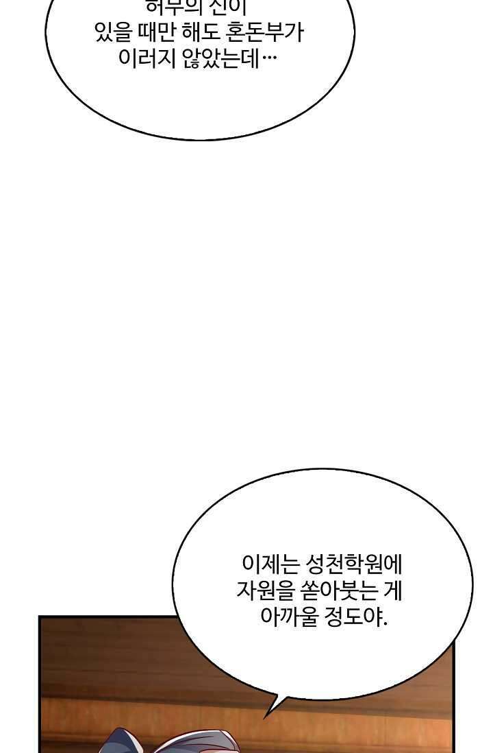 무역: 운명을 거스르다 313화 14