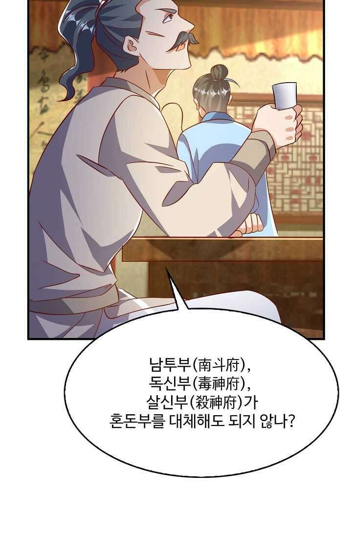무역: 운명을 거스르다 313화 15