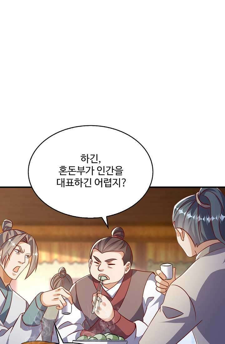 무역: 운명을 거스르다 313화 16