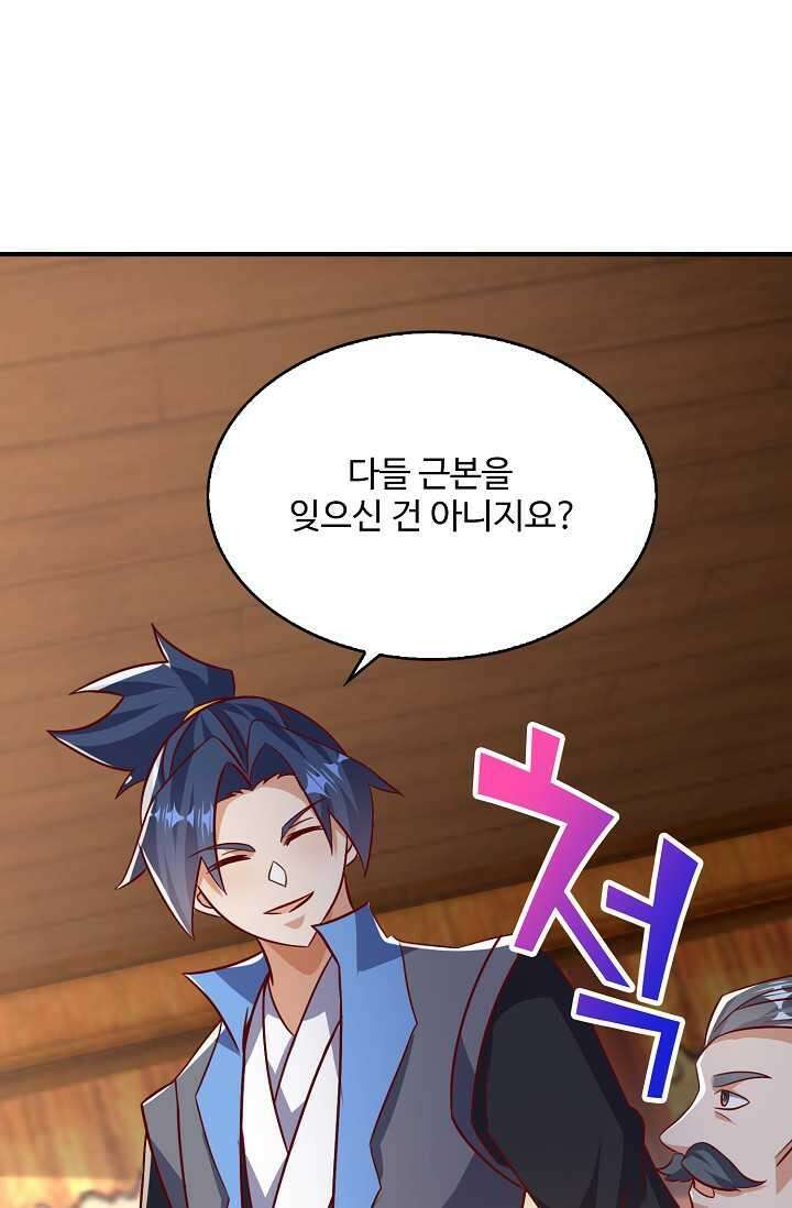 무역: 운명을 거스르다 313화 19