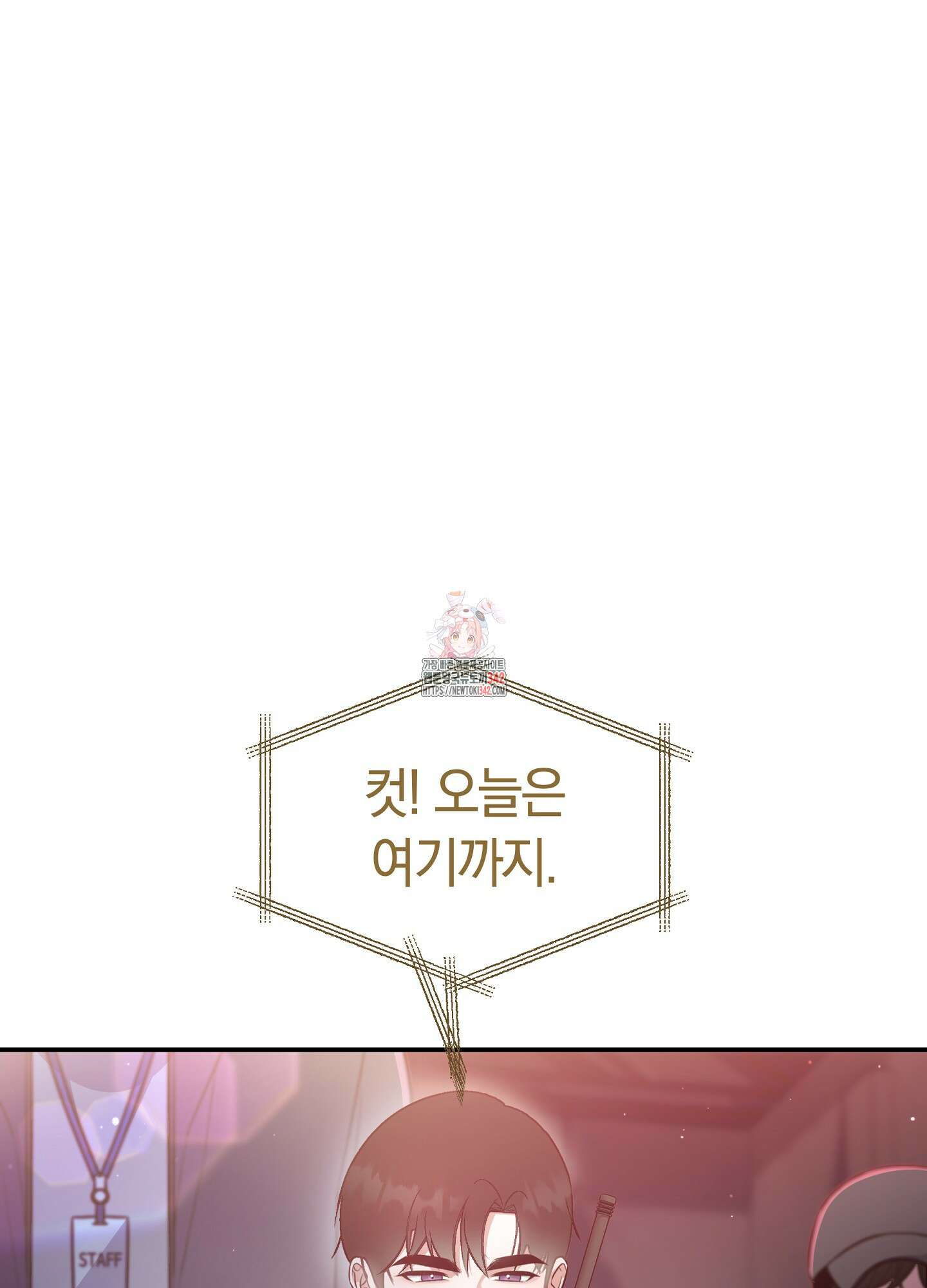 건방진 선배 21화 1