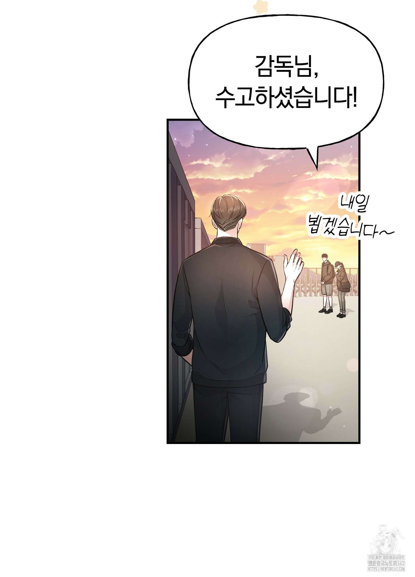 건방진 선배 21화 3