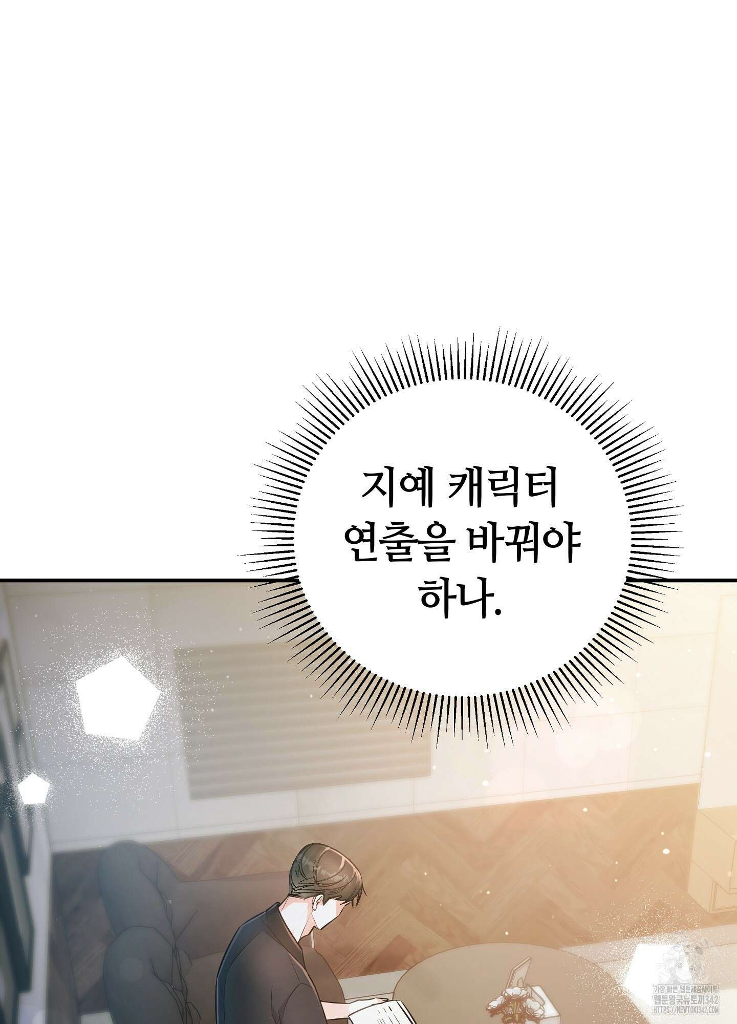 건방진 선배 21화 4