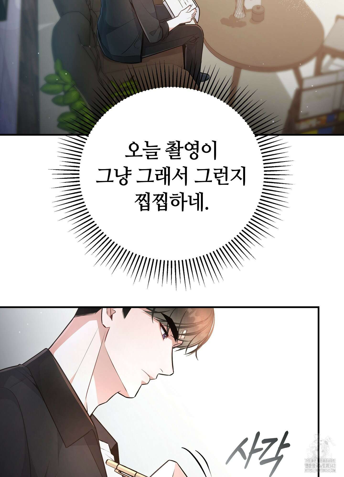 건방진 선배 21화 5