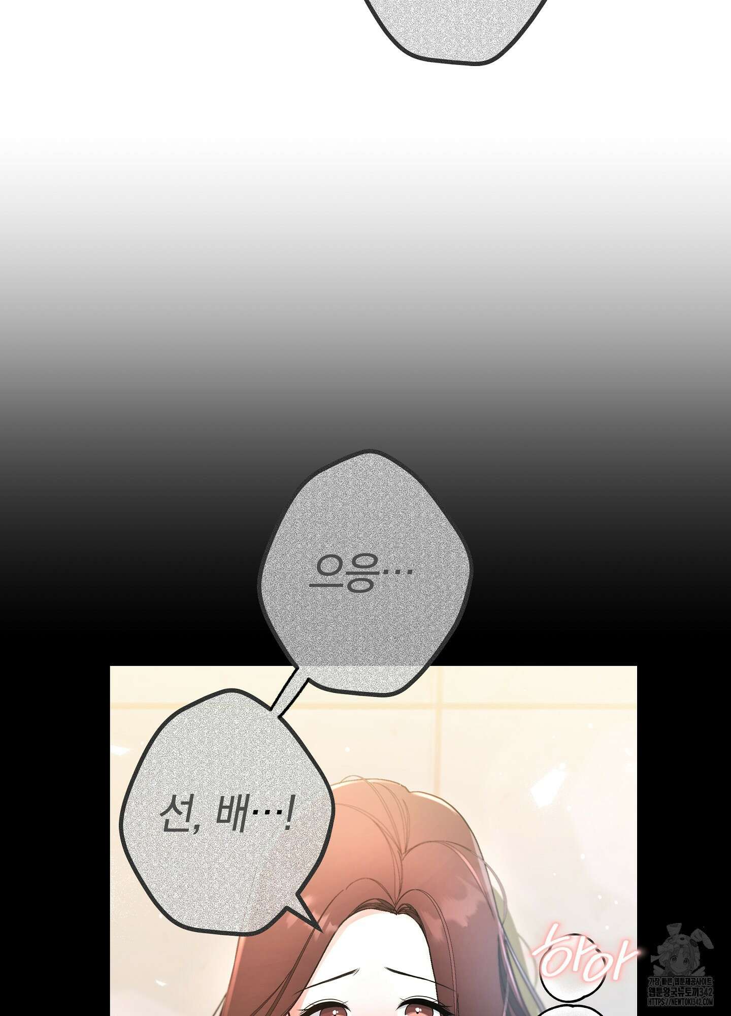 건방진 선배 21화 8