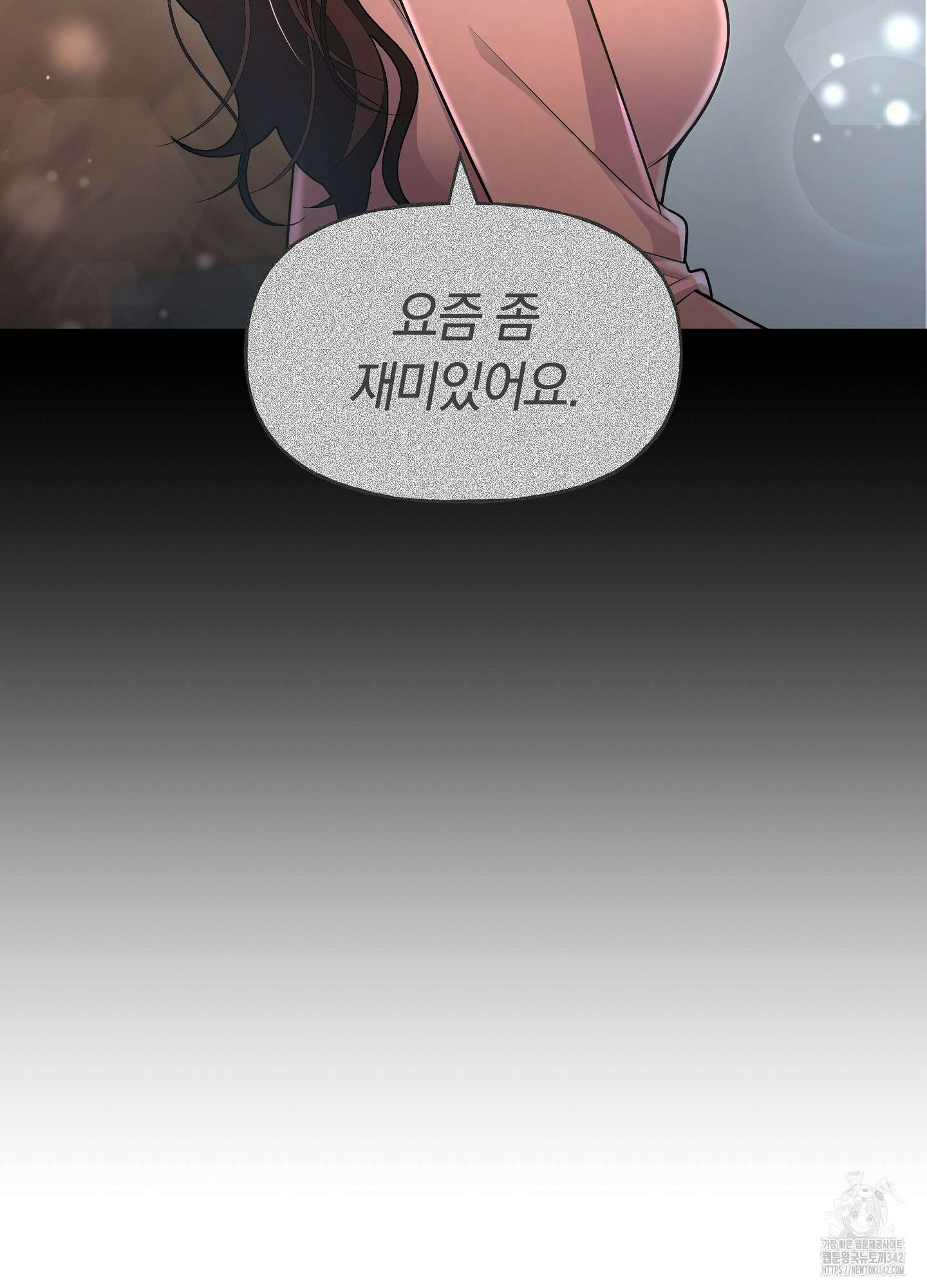 건방진 선배 21화 18