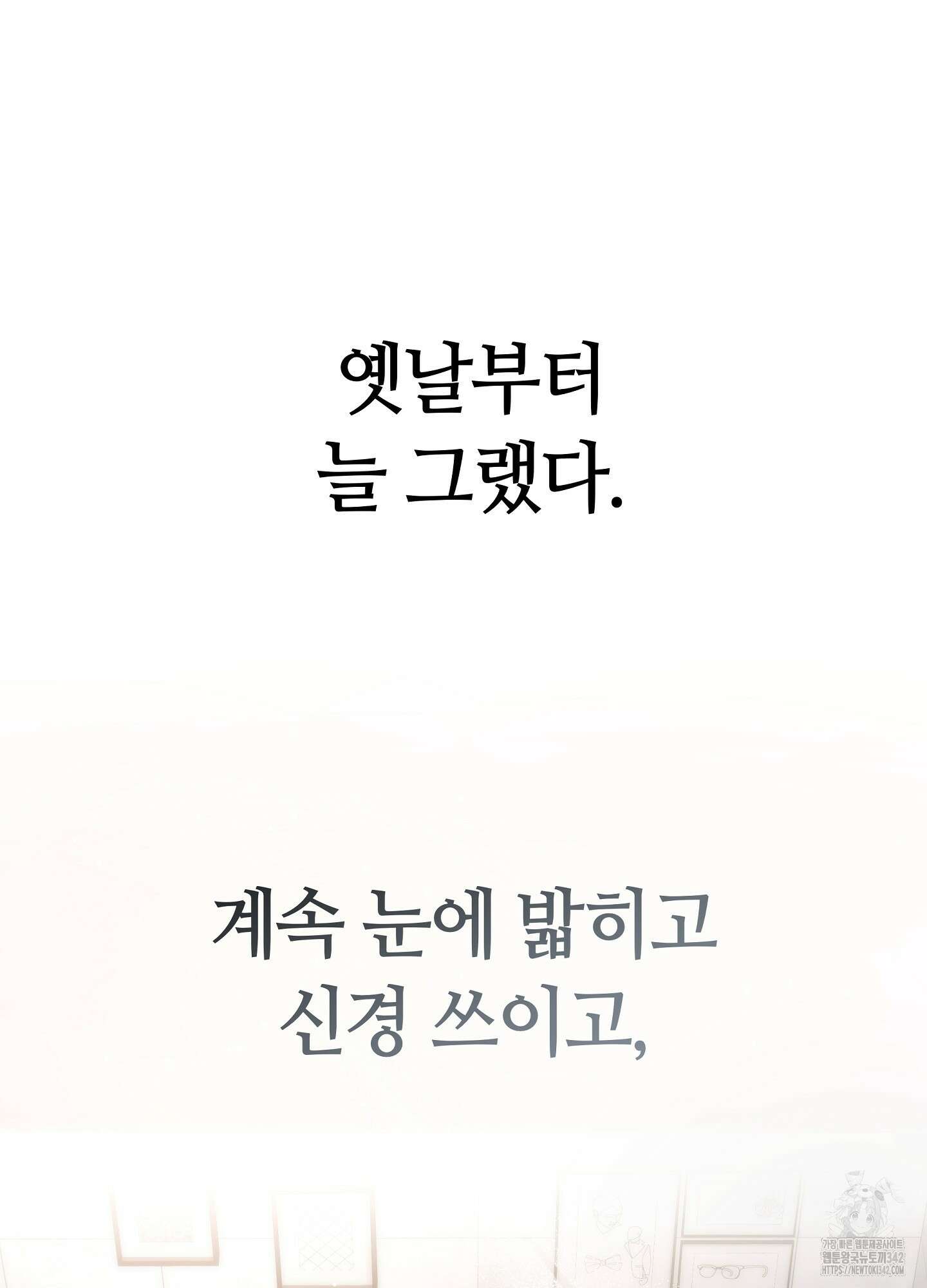 건방진 선배 21화 19