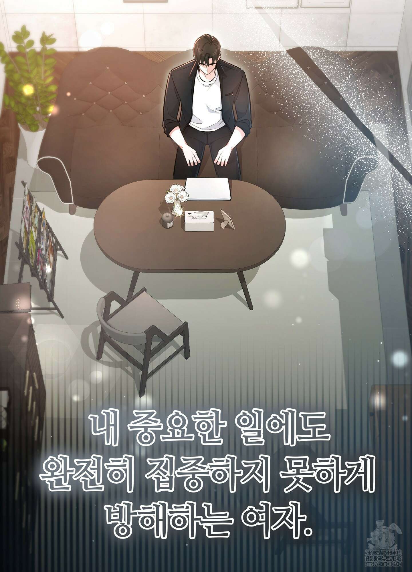 건방진 선배 21화 20