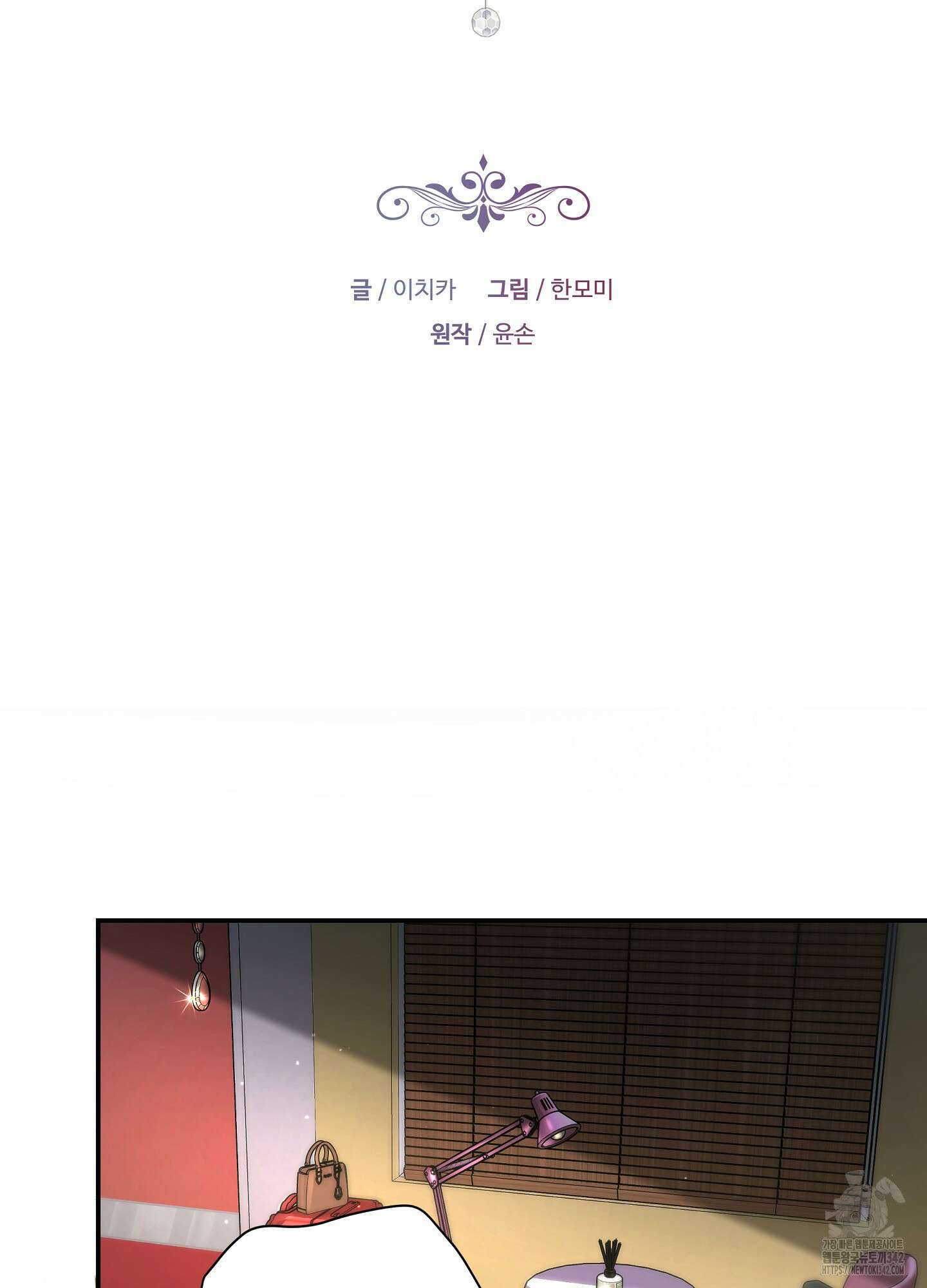 건방진 선배 21화 25