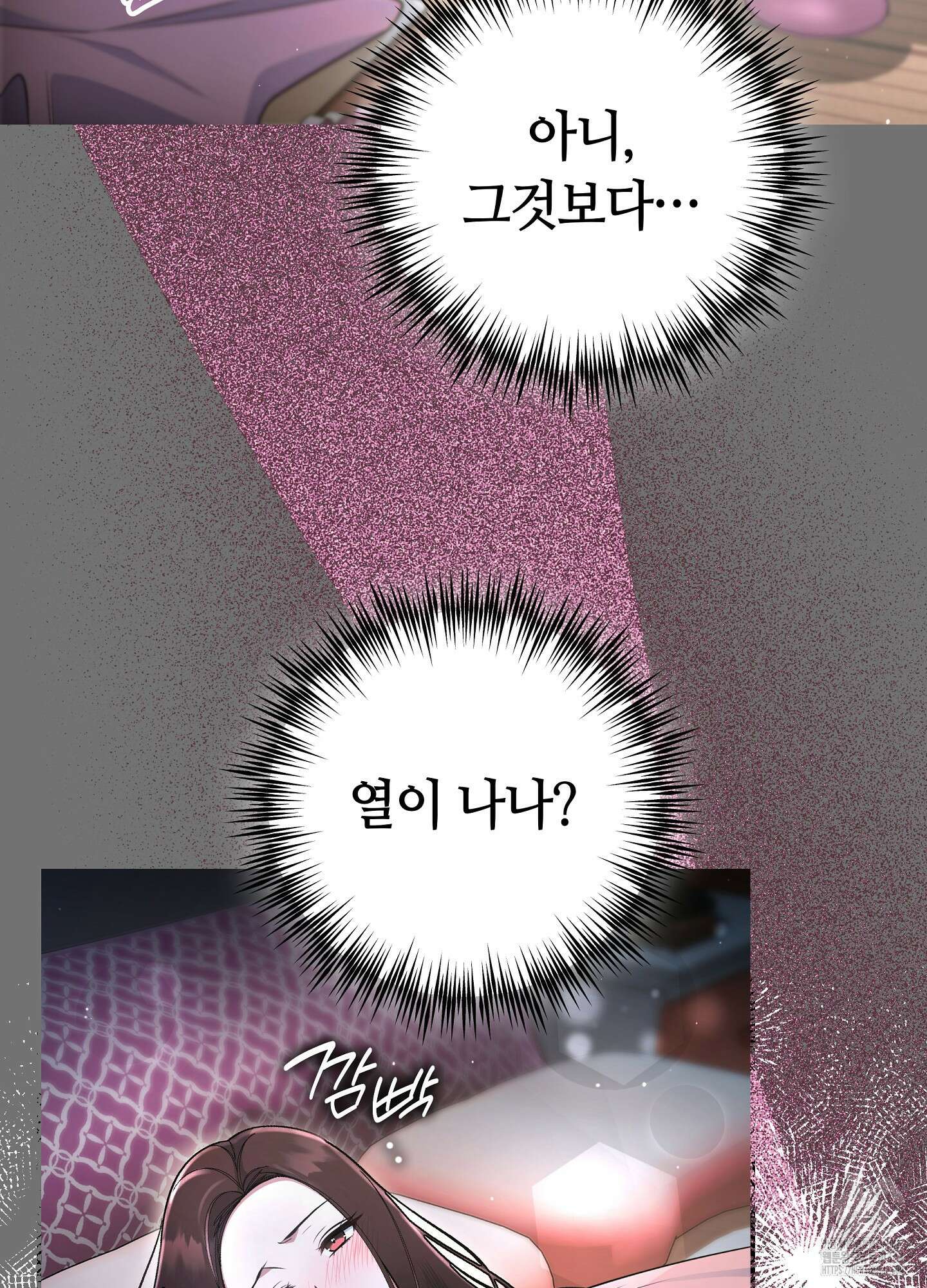 건방진 선배 21화 27