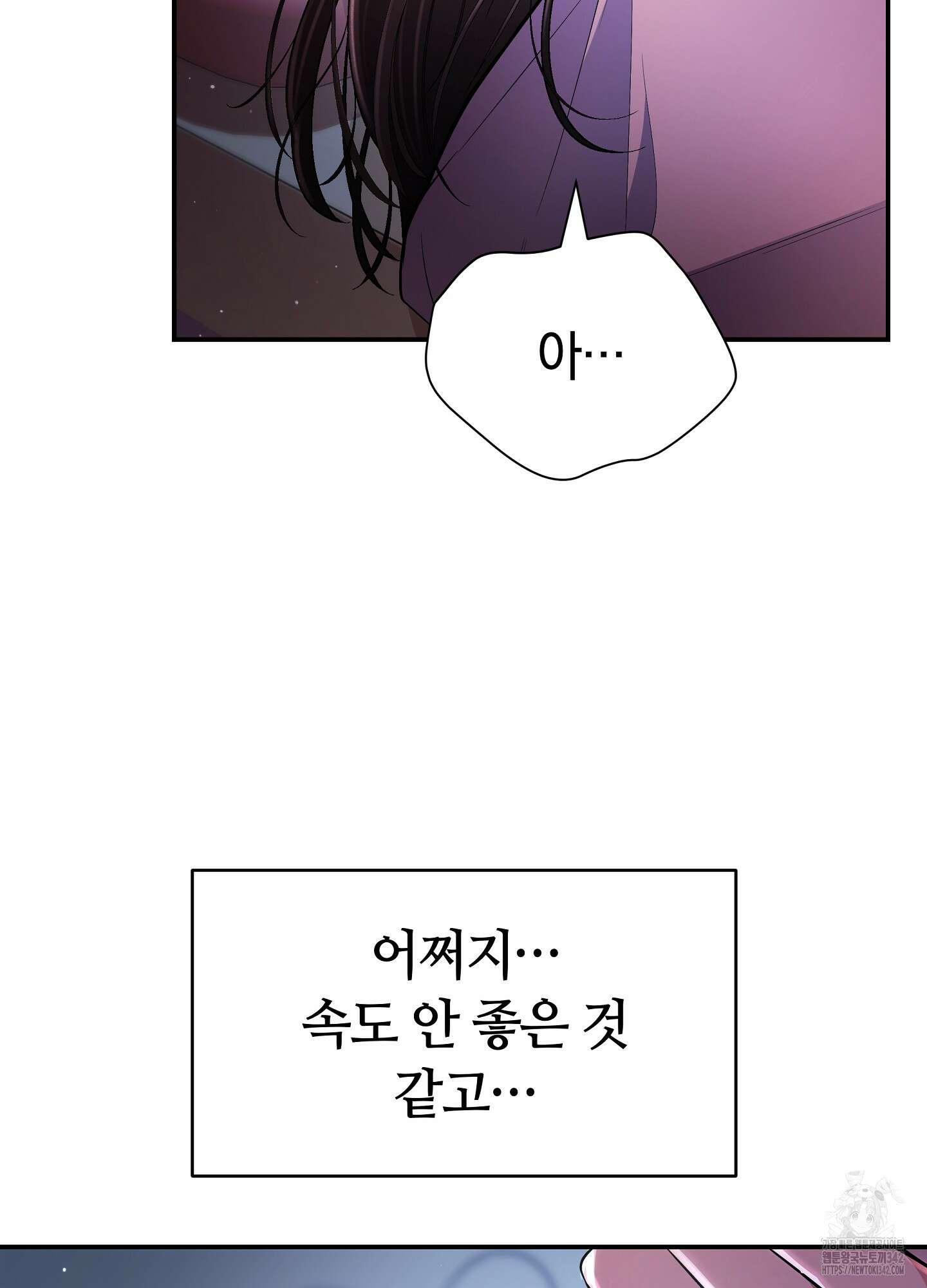 건방진 선배 21화 29