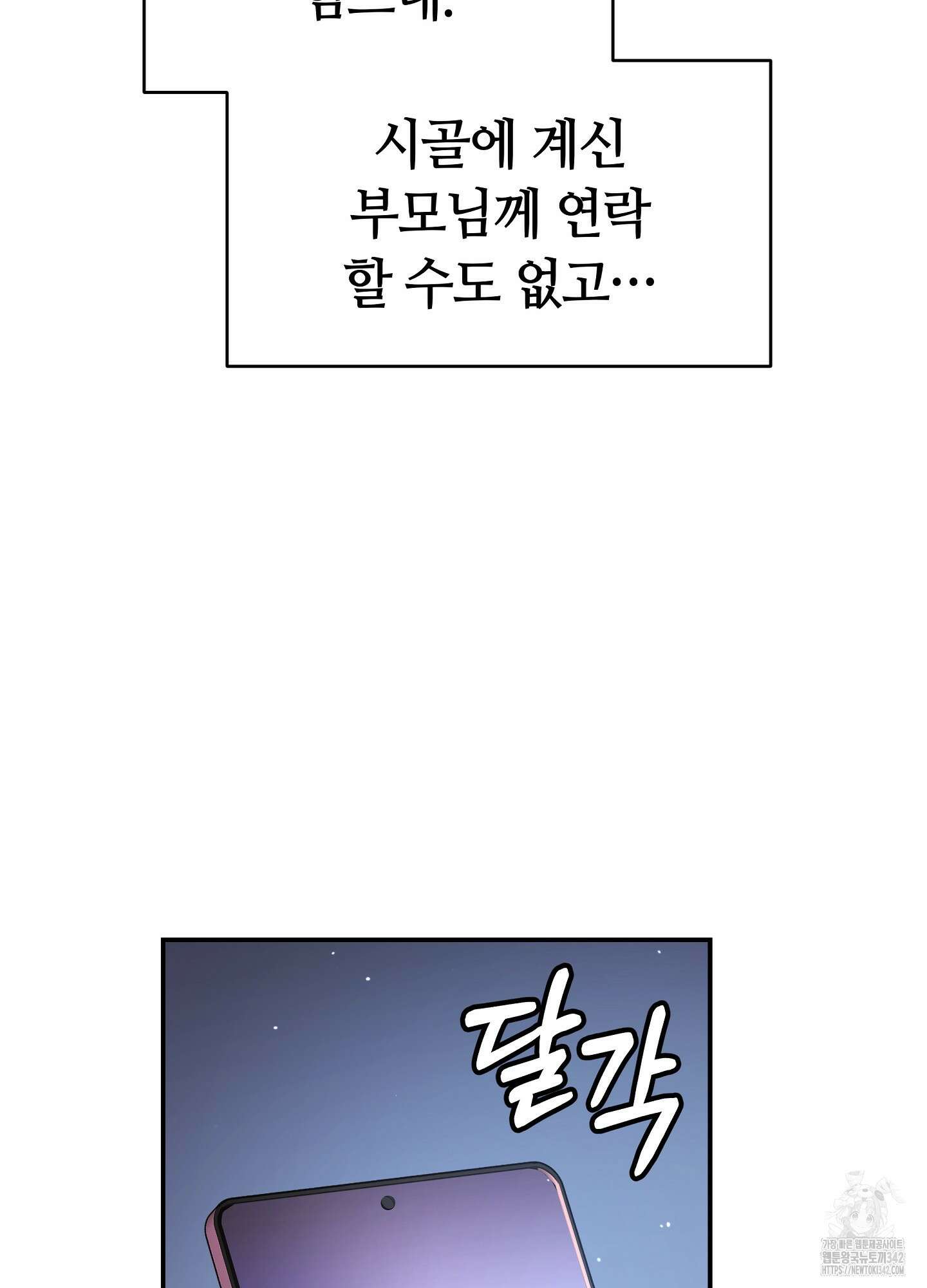 건방진 선배 21화 32