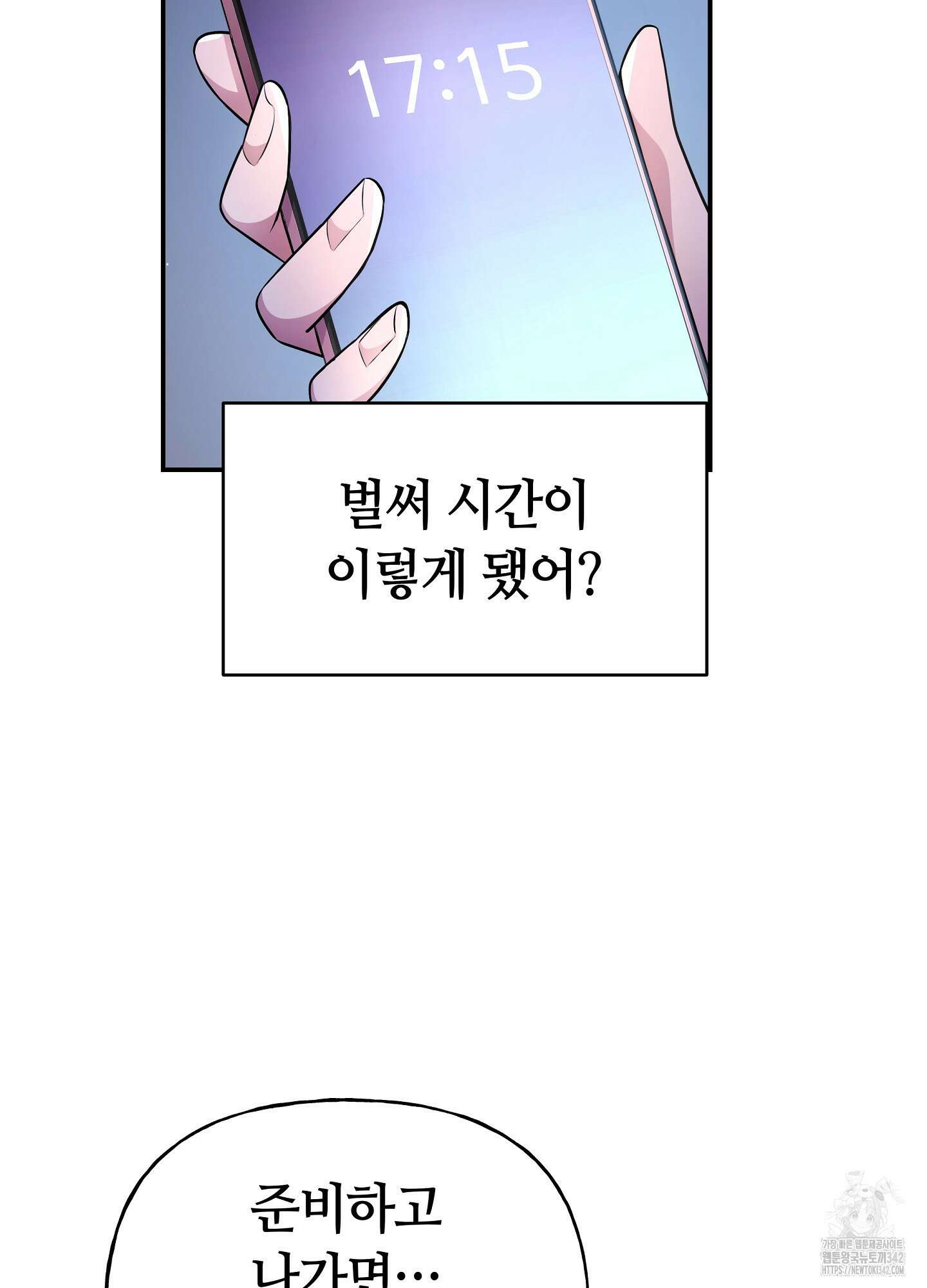 건방진 선배 21화 33