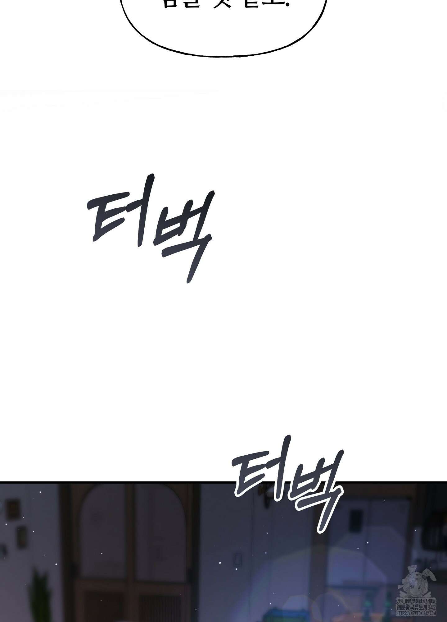 건방진 선배 21화 35