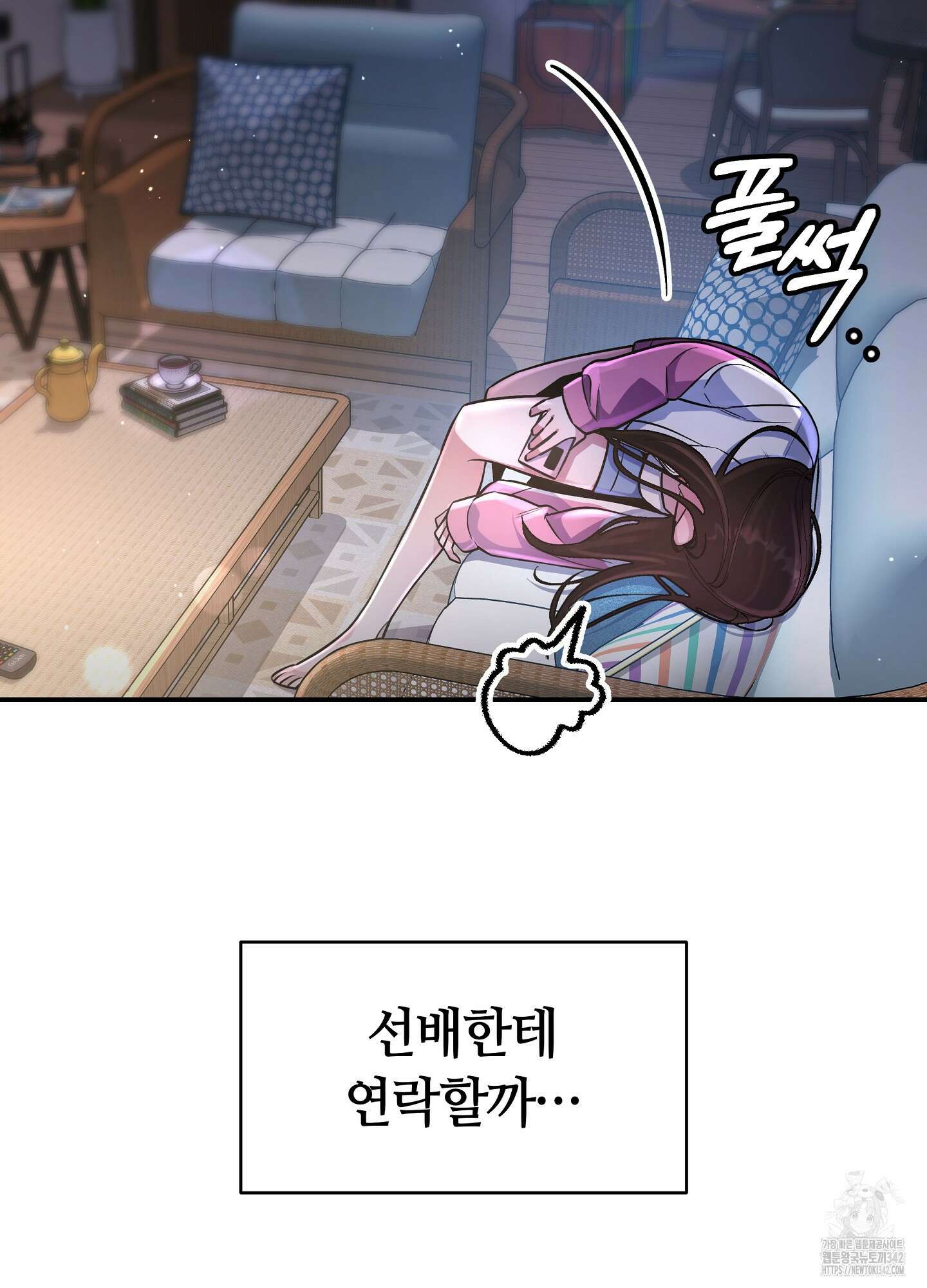 건방진 선배 21화 36