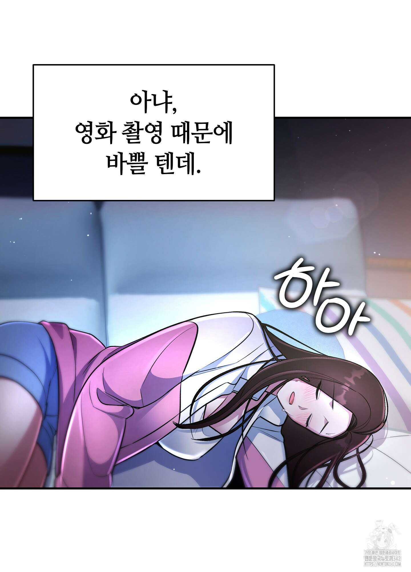 건방진 선배 21화 37