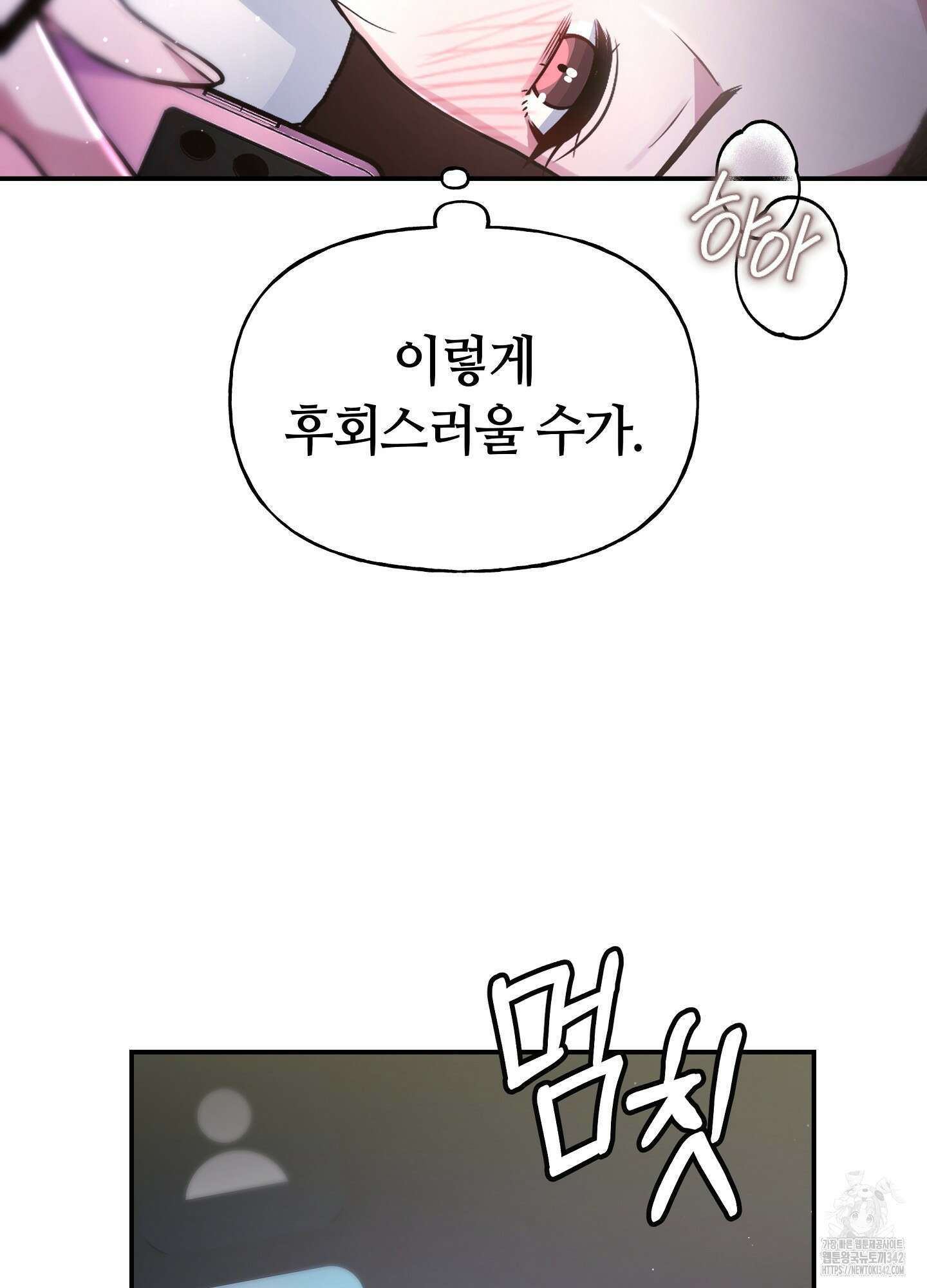 건방진 선배 21화 42
