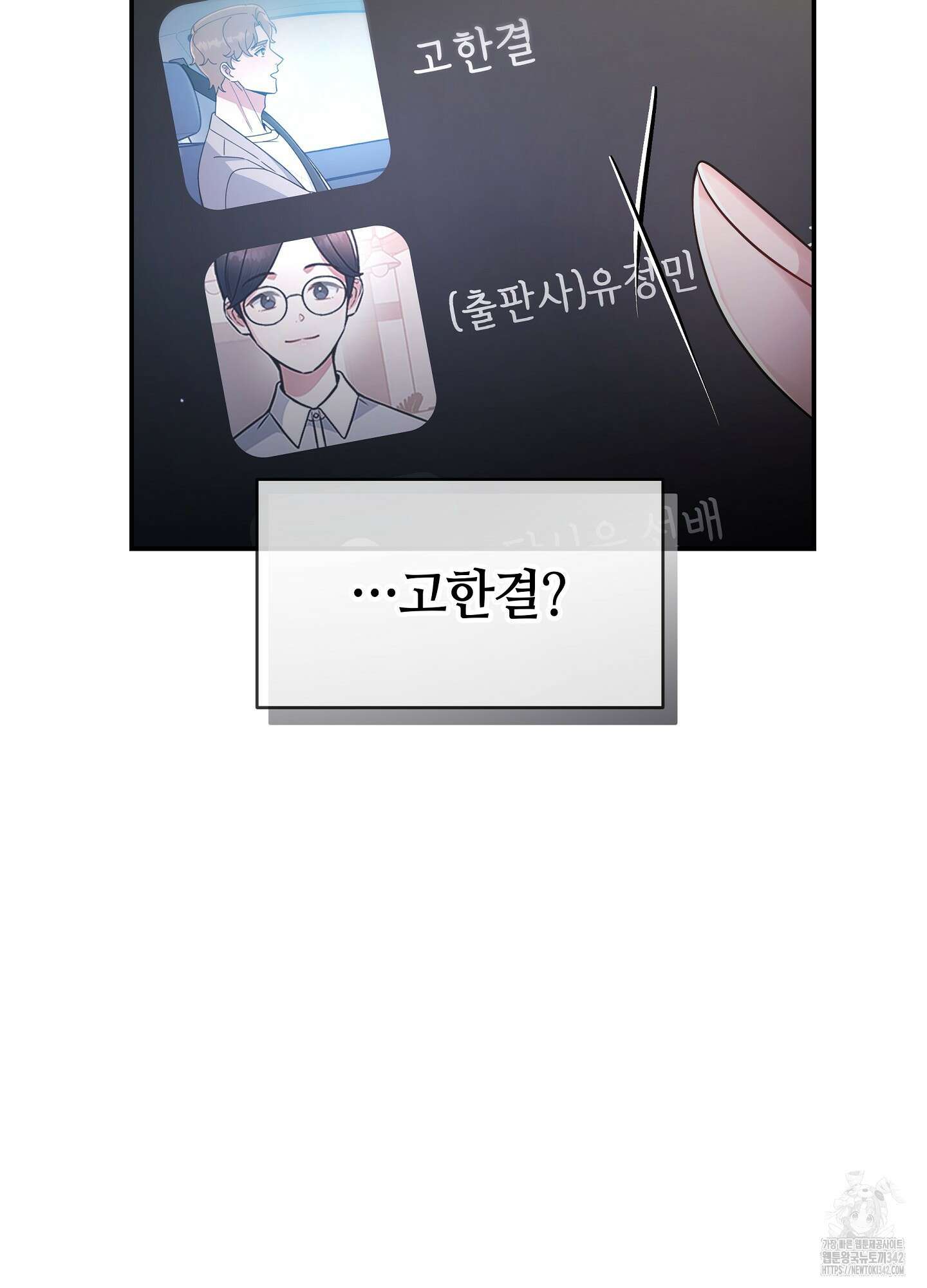건방진 선배 21화 43