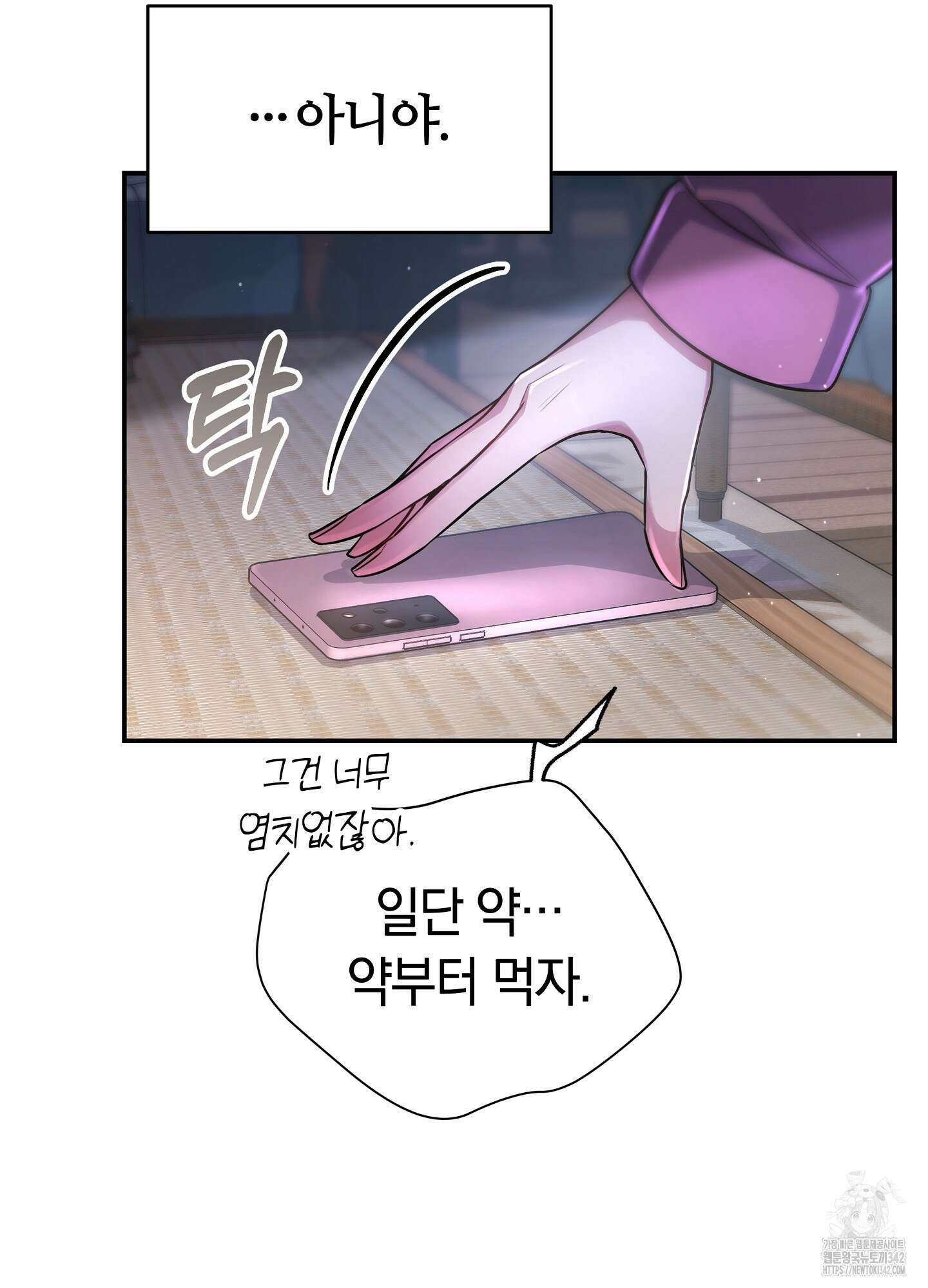 건방진 선배 21화 44