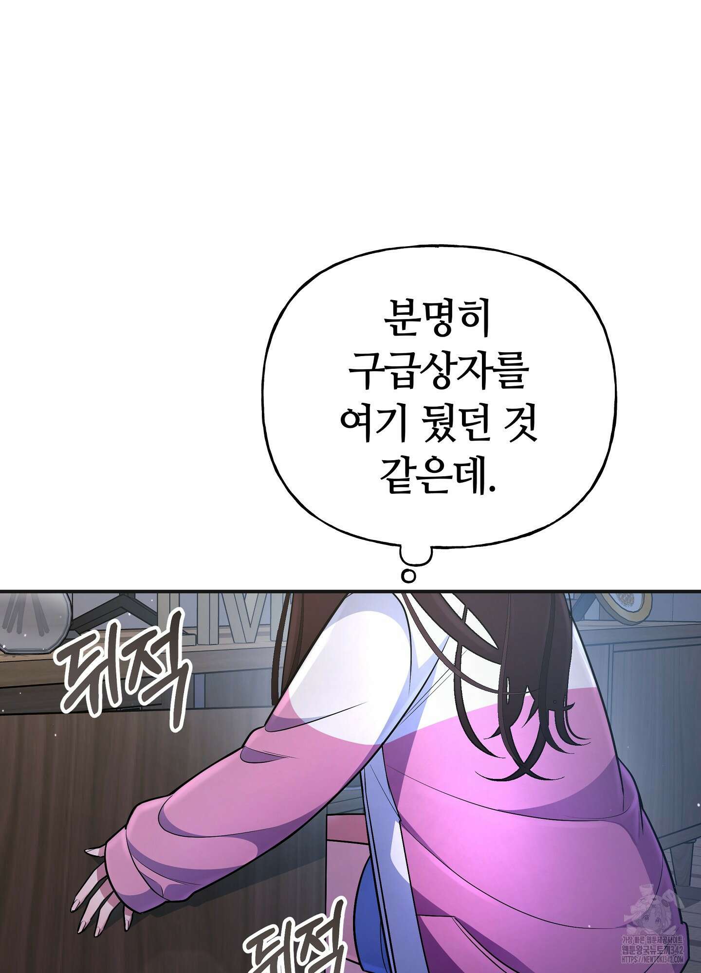 건방진 선배 21화 45