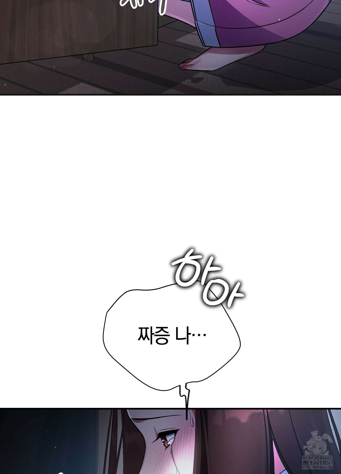 건방진 선배 21화 46