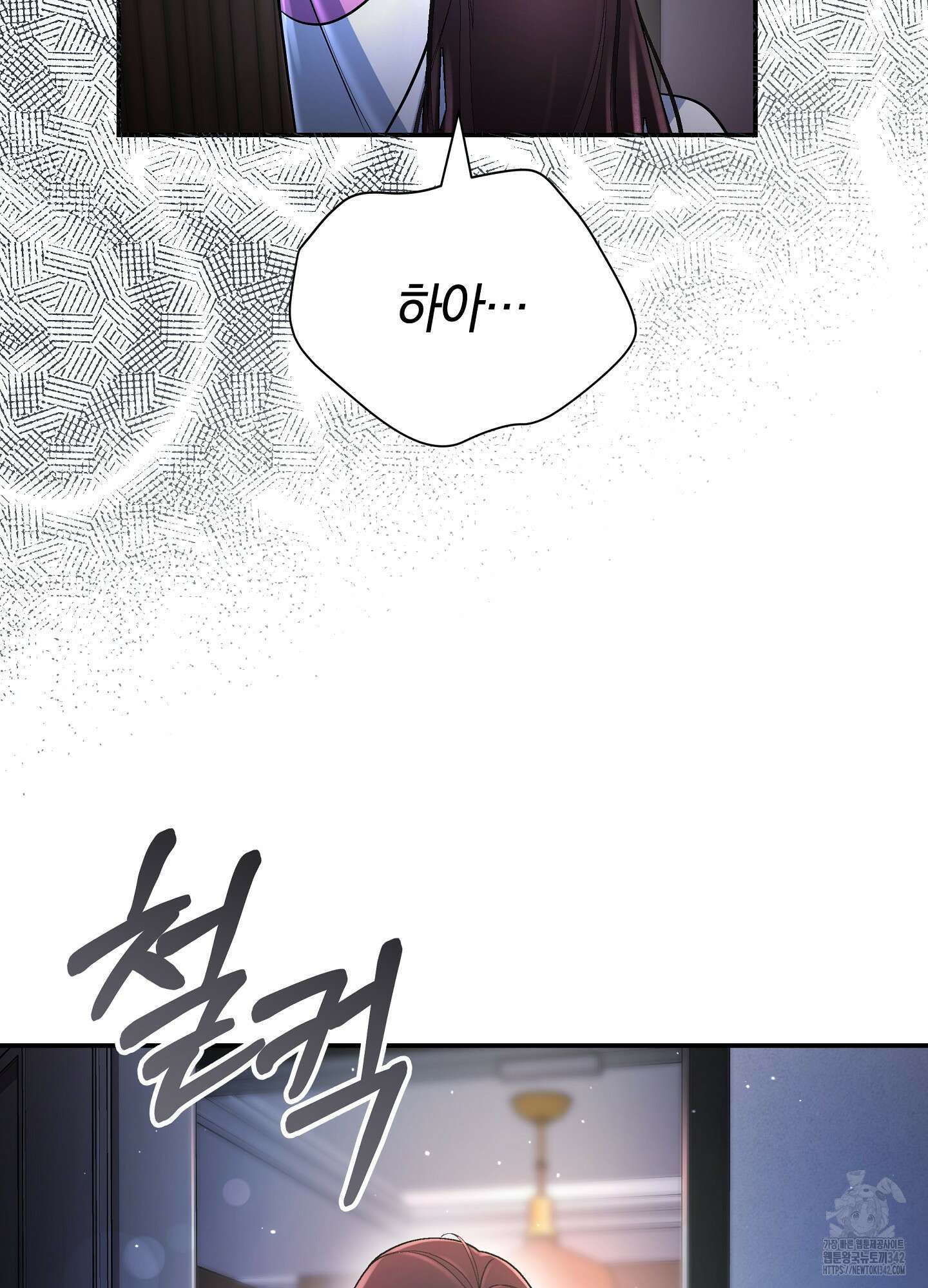 건방진 선배 21화 60