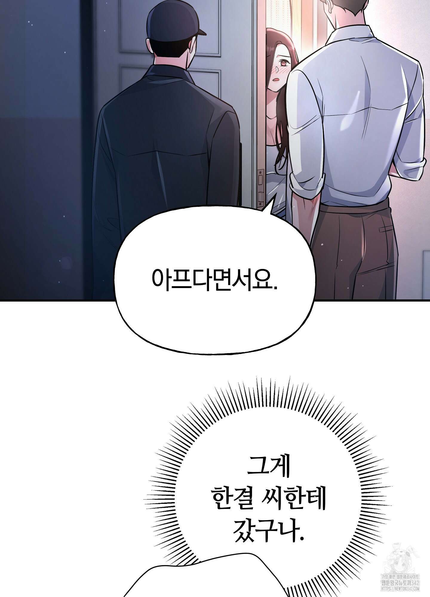 건방진 선배 21화 65