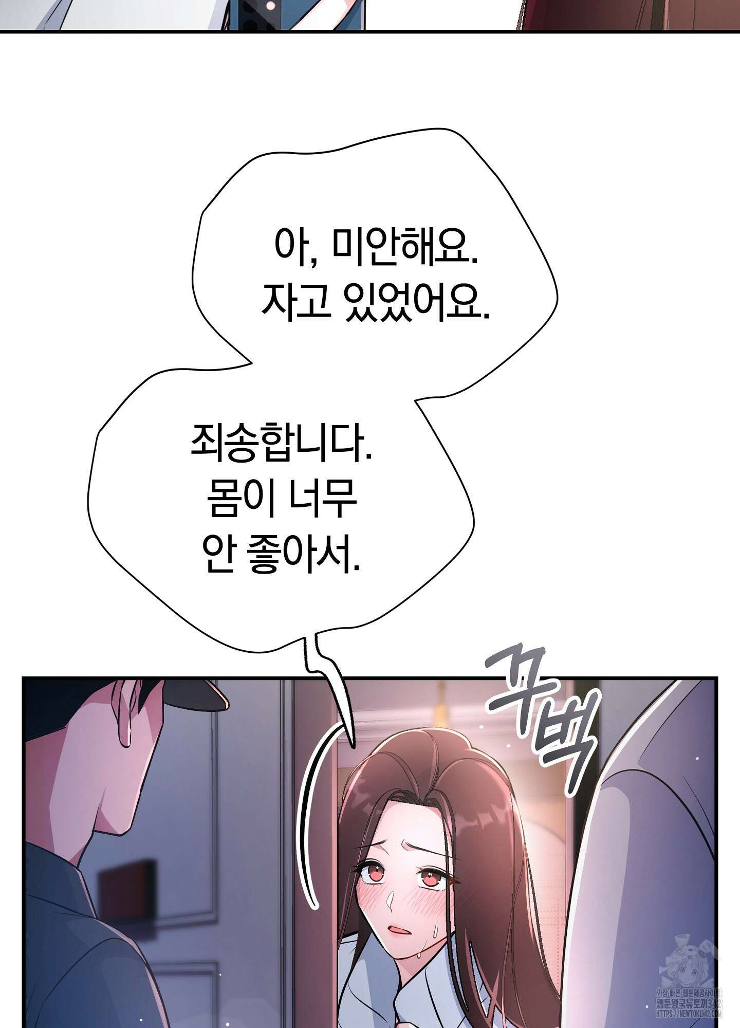 건방진 선배 21화 68