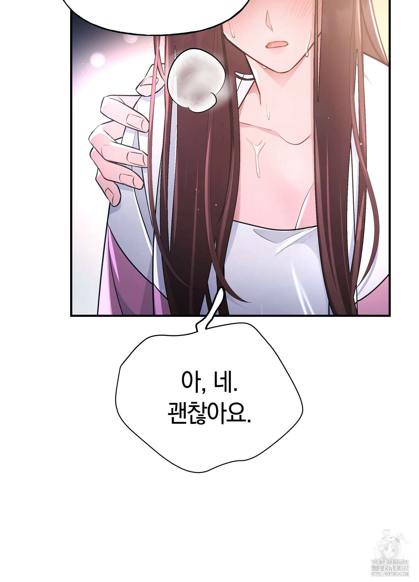 건방진 선배 21화 78