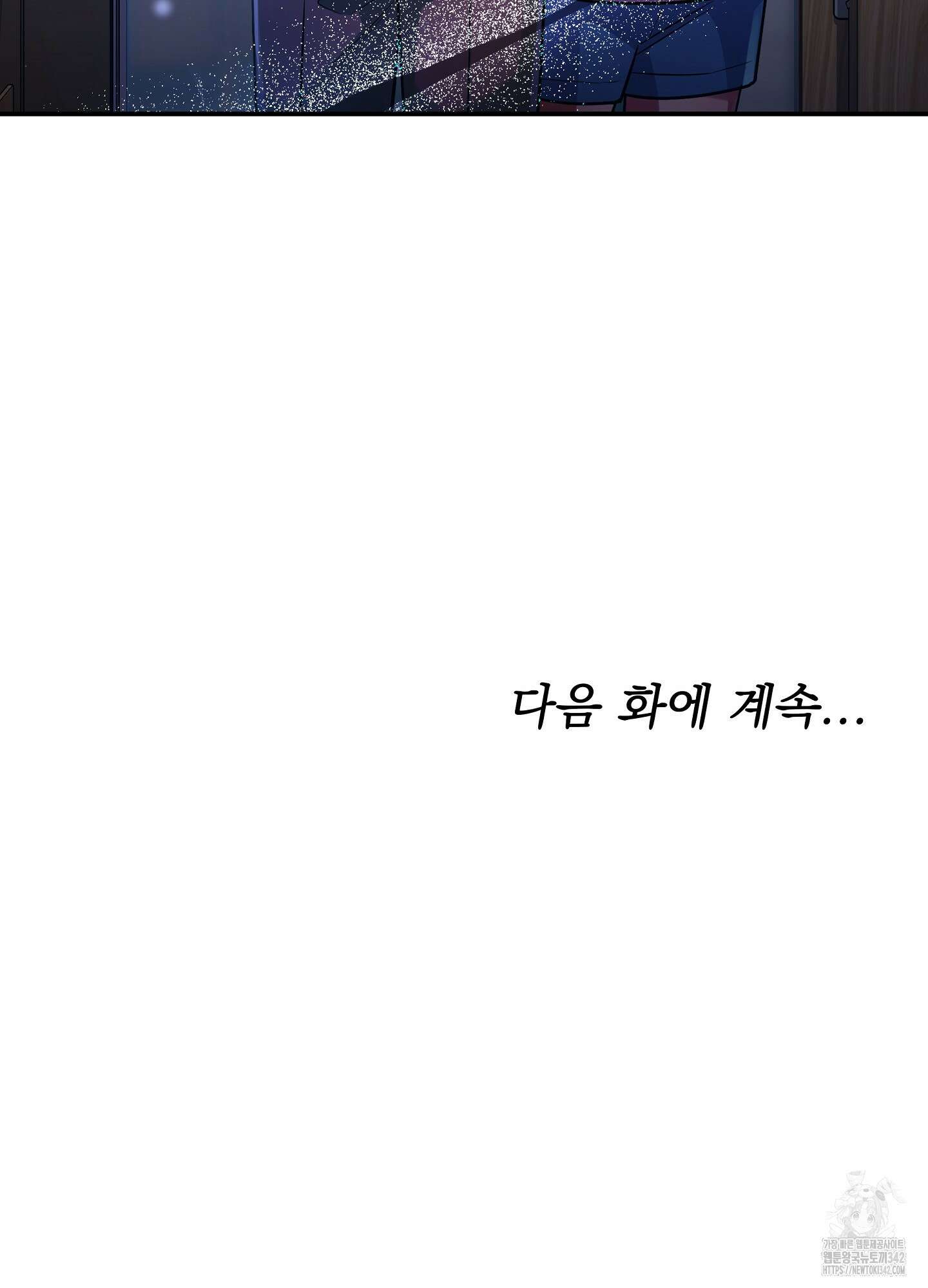 건방진 선배 21화 86